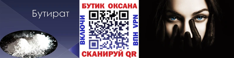 Бутират оксана  блэк спрут онион  Шумиха  закладки 