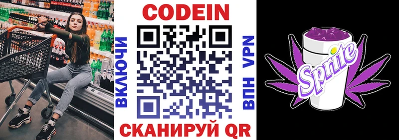 Кодеиновый сироп Lean Purple Drank  цены наркотик  Шумиха 
