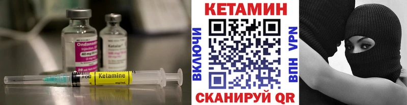 КЕТАМИН ketamine  Шумиха 