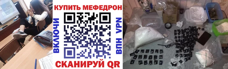 Мефедрон мяу мяу  сколько стоит  Шумиха 