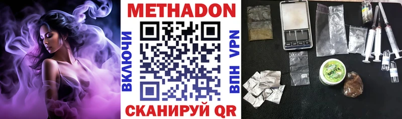 Метадон мёд Шумиха