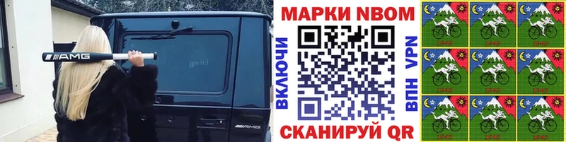 Марки 25I-NBOMe 1,5мг  Шумиха 